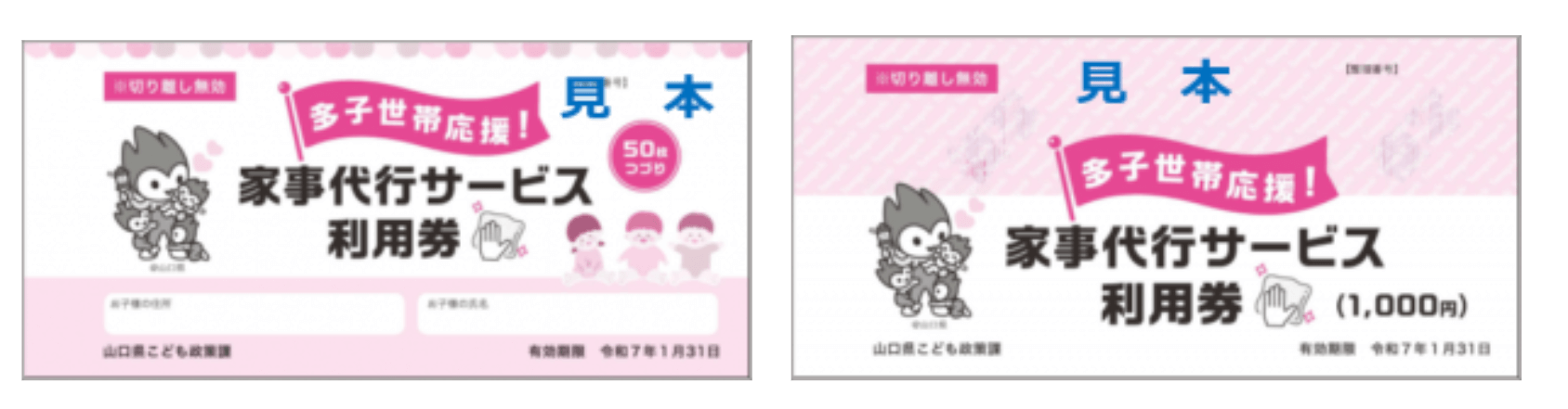 【山口県にお住まいのママさん・パパさん必見！】子育て応援券でダスキン江崎支店のプロの技をお得に体験！当店ならエアコンもピカピカにできます✨ - ダスキン江崎支店