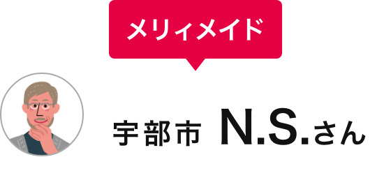 メリィメイド